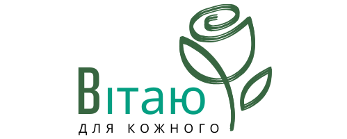 Привітання з днем народження
