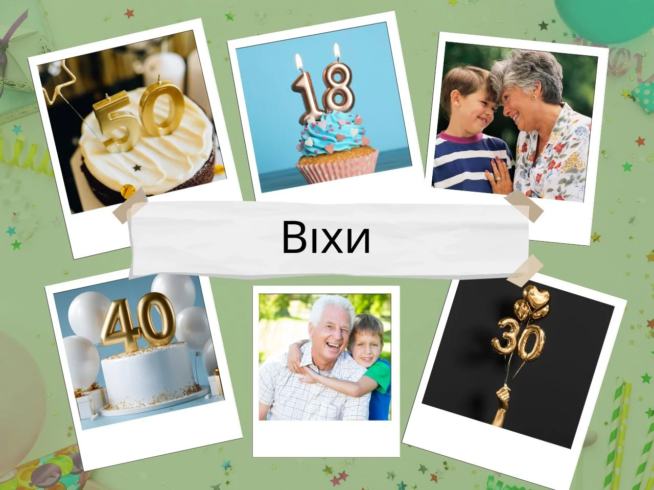 Ювілейний торт зі свічками для святкування важливої дати