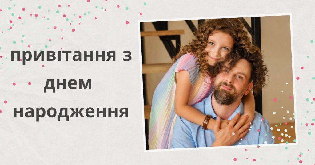Син дарує подарунок батькові та говорить Привітання з днем ​​народження для тата, створюючи зворушливу атмосферу свята