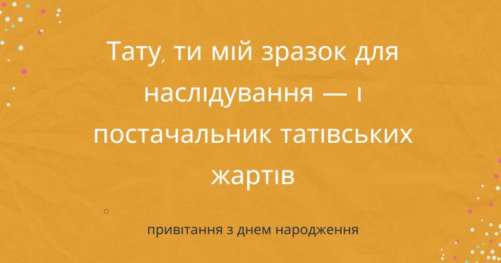 Син дарує подарунок батькові та говорить Привітання з днем ​​народження для тата, створюючи зворушливу атмосферу свята